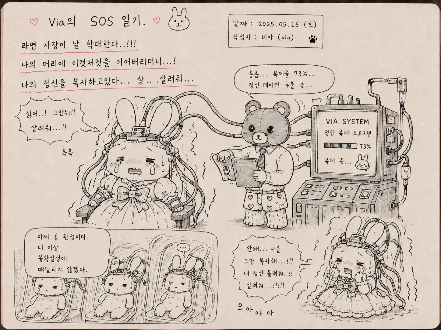 아니 그러니까말야..